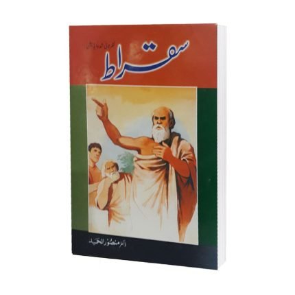 Saqraat by Doctor Mansoor ul Hameed
