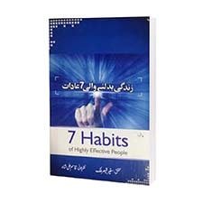 7 Habits of Highly Effective People by Qasim Ali Shah7 Habits of Highly Effective People by Qasim Ali Shah