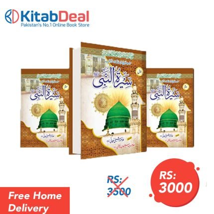 3-Books-Deal-Siratun-Nabi-By-Allama-Shibli-Nomani-Suleman-Nadwi-1
