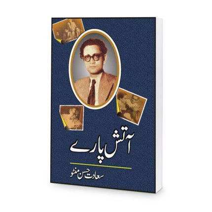 Aatish Paray Book By Saadat Hasan Manto