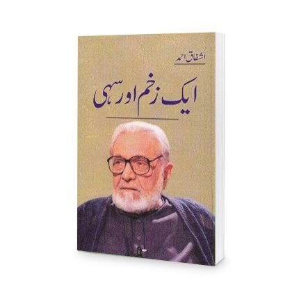 Aik Zakham Aur Sahi Book By Ashfaq Ahmad