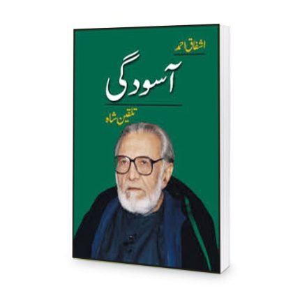 Asoodgi Book By Ashfaq Ahmed