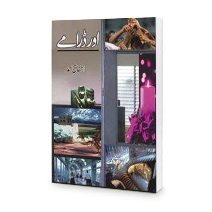 Aur Dramay Book By Ashfaq Ahmad