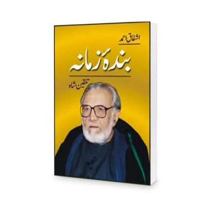 Banda e Zamana Book By Ashfaq Ahmad