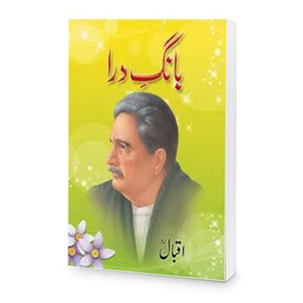 Bang e Dara book by Allama Muhammad Iqbal (R.A)
