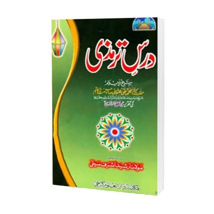 Dars-e-Tarmzi Vol 2 By Mufti Taqi Usmani