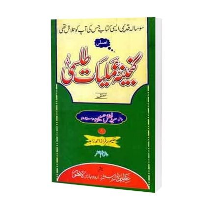 Ganjina Amliyat Talasmi Book By Syed Fazal Hussayn