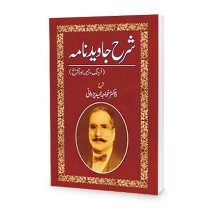 JavedNama Persion by Allama Iqbal