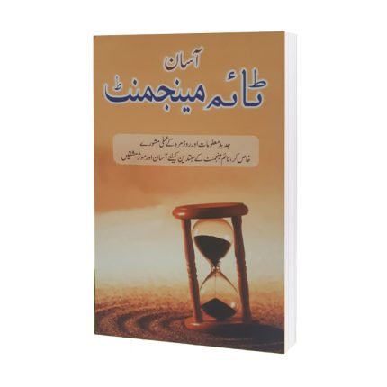 Asaan Time Managment by Syed Irfan Ahmed