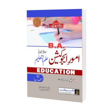Aamor-E-Education B
