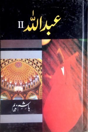Abdullah Novel 2