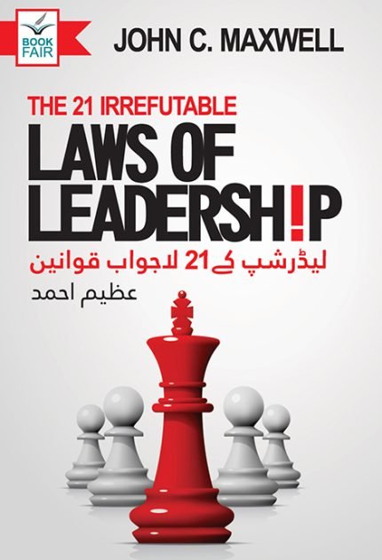 21 Laws Of Leadership